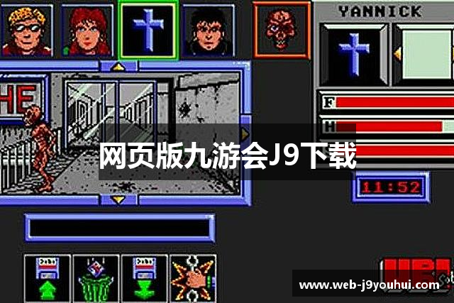 网页版九游会J9下载